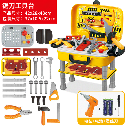 Symper (Symper) children's repair tool box toy set boy repair table disassembly baby boy puzzle house screws repair table suitcase + electric drill (battery version)