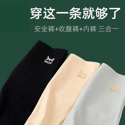 猫人安全裤女防走光夏季薄款无痕冰丝打底高腰收腹不卷边提臀平角短裤 【强力款 肤色+黑色】 2条 L （建议适合110-130斤）