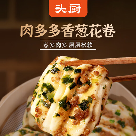 Head kitchen pork rolls, 6 packs, 360g in total, semi-finished products for children's breakfast, hand-made rolled scallion oil steamed buns