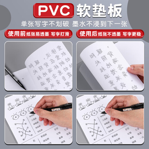 晨光（M&G）A4透明软垫板ADB983Z2质地柔软书写舒适学生考试书桌写字作业专用垫板入学必备中高考文具单个装