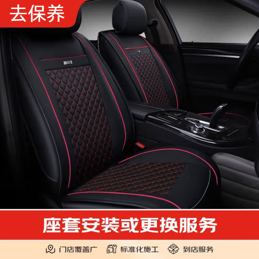 Youjia goes to maintain the seat cushion/seat cover/floor mat installation and replacement service. It includes five seats and seven seats. It is only the construction fee and does not include the physical goods. Installation/replacement of ordinary floor mats service.