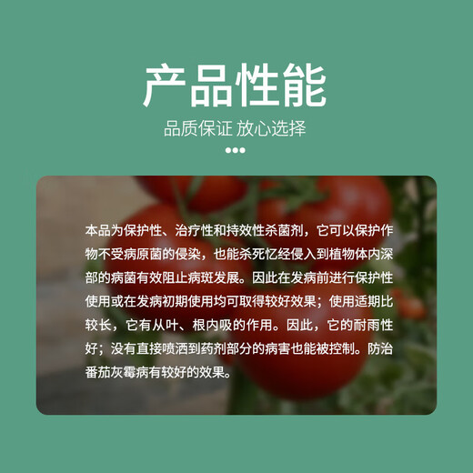 邦赛克50%腐霉利葡萄草莓番茄黄瓜茄子灰霉病菌核病腐烂病农药杀菌剂