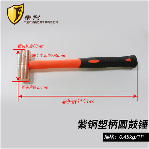 Jixing Brand Copper Round Drum Hammer Double-sided Hammer Pure Copper Mold Installation Hammer Round Drum Hammer Round Head Hammer Hand Hammer 0.5p-3P Red Copper 3p/1.36kg
