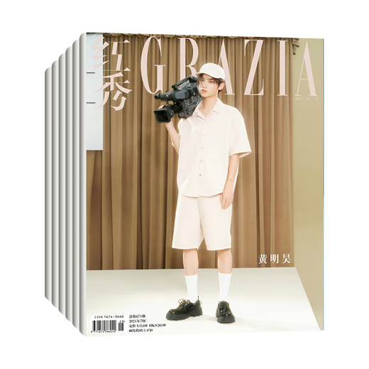 
[Included in official sales] Hongxiu Magazine 721 Hongxiu Grazia Magazine 2025 No. 27 Fashion Fashion Style Wearing Accessories Jewelry Journal and Magazine 2024 No. 52 Zhuang Dafei