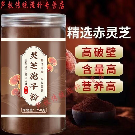 Songkuntang Ganoderma lucidum spore powder authentic Changbai Mountain wild special red Ganoderma lucidum powder spore powder ultrafine broken wall Ganoderma lucidum spore powder [2 cans] 500g