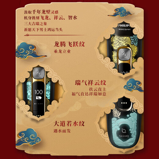 Philips (Philips) Electric Shaver S9889 Honeycomb 9 Série Dragon Year Boad Box 2024 Cadeau Shaver Gift For Boyfriend S9889 [Dragon Year Limited Regular] Liquide de nettoyage original * 3