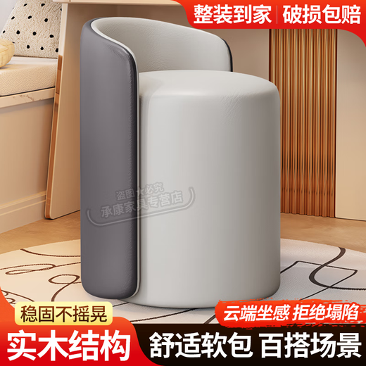 Qili makeup stool backrest, high-end dressing table stool, light luxury round stool, soft bag, simple makeup chair for bedroom, swivel stool, dark and light gray, premium PU leather, no rotation