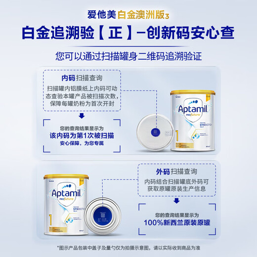 AI Tamei Australian Platinum Edition enthält DHA Lutein -Säuglingsformel Milchpulver AI Platinum Neuseeland Milchquelle 900 g Platinum 1 Abschnitt *1 [Konsultation und Gutschein]