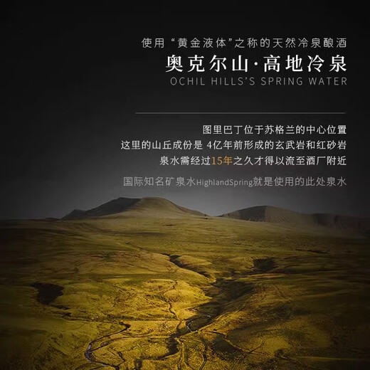 图里巴丁500雪莉桶单一麦芽苏格兰威士忌Tullibardine700ml礼盒装 图里巴丁500雪莉桶