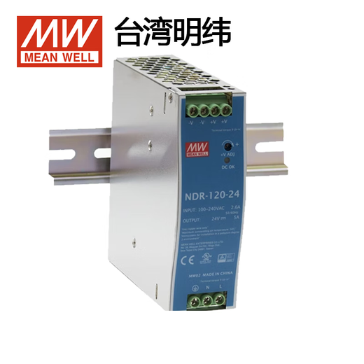 Mingwei NDREDR guide rail power supply 1224V48V industrial control 75120150240480W NDR12048丨48V2 points 5A