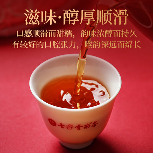 Colorful Yunnan tea Pu'er tea ripe tea 2018 Menghai Aged Material Fuzi Cake 357g Tea Gift Box Gift Gift