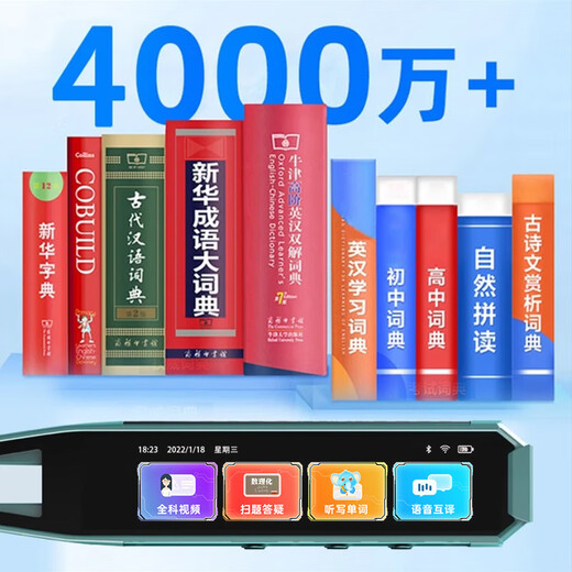 Little Genius 8-Cang Sufa Q8 Textbook Synchronous Reading Pen Universal English Multifunctional Intelligent Learning Scanner Pen Reading Machine Primary to Junior High School English Video Screen Dictionary Pen Q8 Qianshancui 8G+128G Ultimate Edition Standard Reading Pen Little Genius Ancient Poems