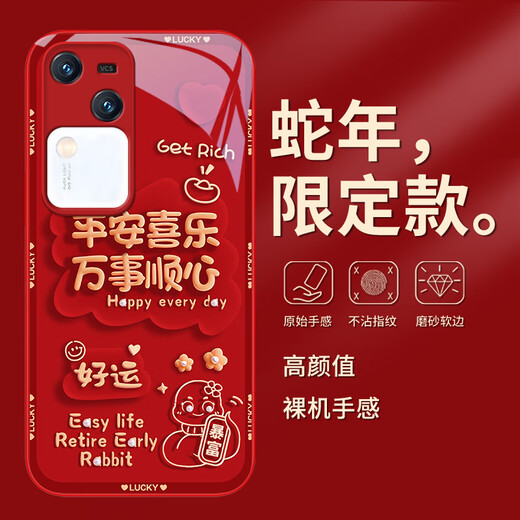 Is it OK? Applicable to vivos18 mobile phone case vivos18Pro liquid glass protective case for the New Year of Snake New Year anti-fall heat dissipation creative lens all-inclusive anti-fall personality male and female mobile phone case vivoS18Pro [China Red-Full Rich C718]+ film liquid glass shell