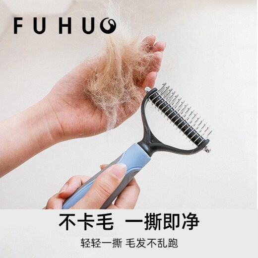 狗狗猫咪金毛泰迪开结梳猫清理打结脱毛浮毛褪毛神器宠物专用梳子 少女粉耐用20年被698人说好用 【两面26齿】319不锈钢+防滑手柄