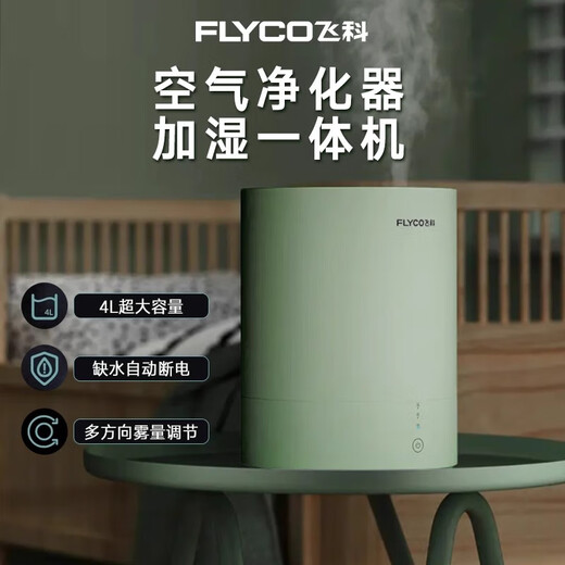 
Humidifier Home Office Desktop Aromatherapy Purification Large Capacity Pregnant Women and Children Air Conditioning Aromatherapy Machine Feike FH9207 Humidifier White 4L