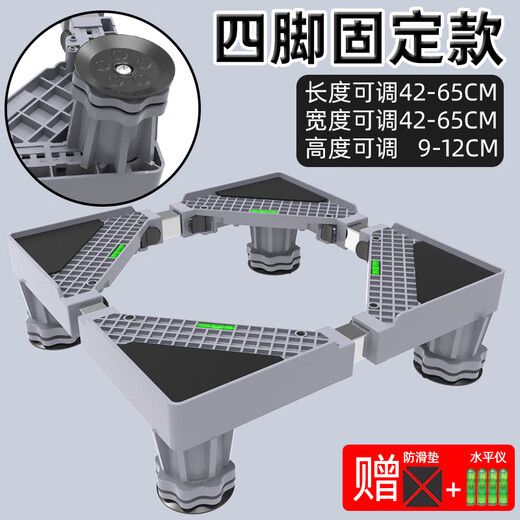 Haier Universal Washing Machine Base Bracket Mobile Universal Wheel Raised Storage Bracket Universal Refrigerator Haier Special Rack Universal Small Washing Machine 5~8kg Four-legged Stable Model