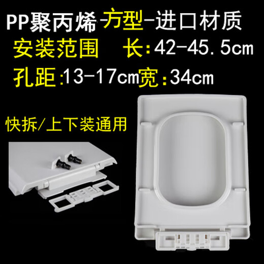 Huili's universal ladder type 1322/1335/1389 toilet square special shaped 40 wide cover toilet board PP material ladder type 34 wide