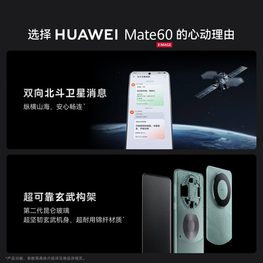 Huawei Mate 60 Remise de subvention nationale de 500 yuan 12 Go + 512 Go Nannuozi Super fiable Xuanwu Architecture Huawei Hongmeng Smartphone