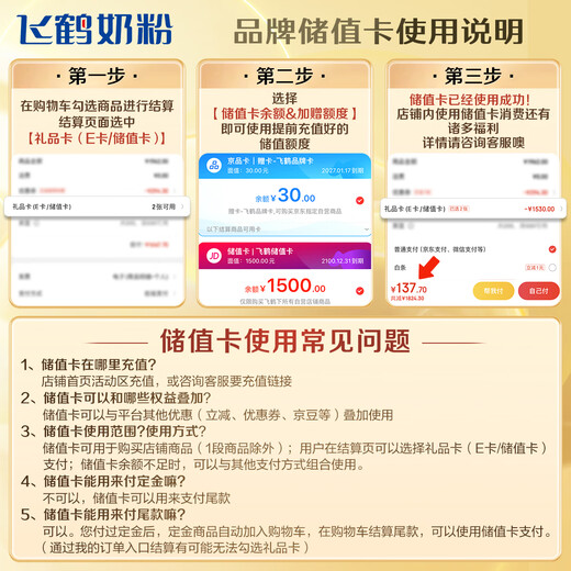 Feihexing Feifan Zhuorui Pro A2 Casein 3 (1-3 years old) Children's formula milk powder 758g Parenting subsidy