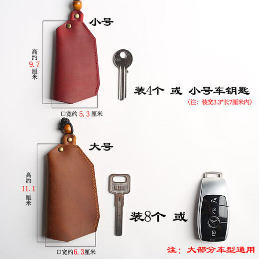 Sac en cuir du courrier Sac à trait des hommes et des femmes à télécommande pour hommes et femmes couverte couverte du ménage Buckle USB Disque Protection de protection unique Clé simple brun clair grand taille
