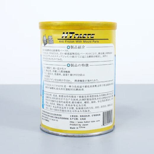 Fugao FUKKOL HT PASTE sintering prevention paste slope top oil non-carbonization anti-wear paste mold high temperature white oil 500G/can Fugao sintering oil 30g stick