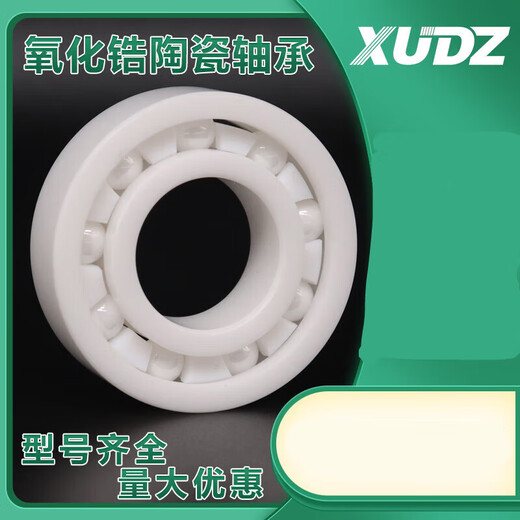 
XUDZ full ceramic 683 bearings 684685 collection 686 ultra-high speed 687 688 small bearings 689 MR126CE quality P5 grade others