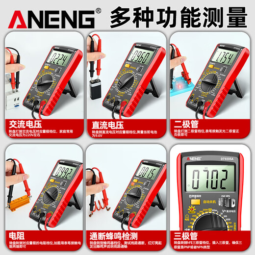 仁南可充电数字万用表高精度电工专用智能数显表多用表电工表 9205A-15充电款 标配表笔+充电线