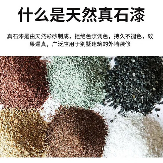 
XMSJ real stone paint repair wall gravel paint various colors exterior paint imitation stone paint art paint Roman column waterproof paint 4.5 cm Jin [Jin equals 0.5 kg] about 2 square meters real stone paint KTB-9901