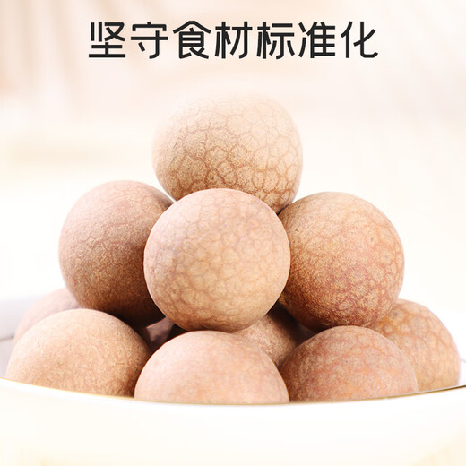 
Fuchang Dried Longan 1050g/barrel Dried Longan Longan Lotus Seed Red Date Soup and Tea Instant Snacks