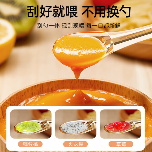 贝肽斯刮泥勺婴儿辅食勺子6个月以上水果挖泥勺宝宝辅食工具套装 ppsu刮泥勺 附带收纳盒