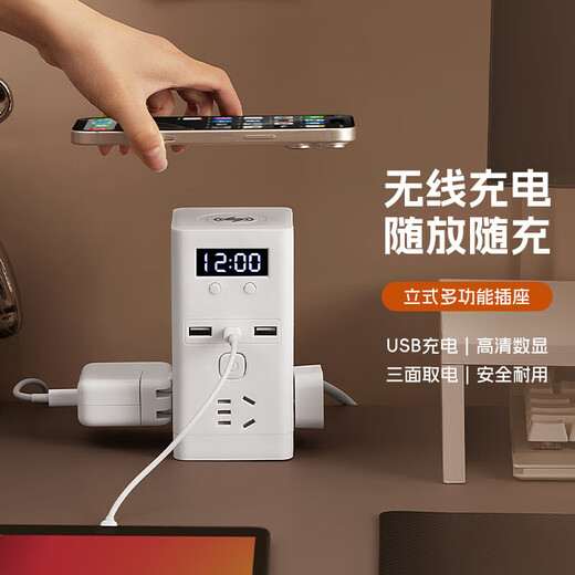 JD Logistics Vertical socket strip multi-functional porous USB socket with clock home creative socket office home desktop socket 3 sockets with wireless charging USB with clock 1.5 meters