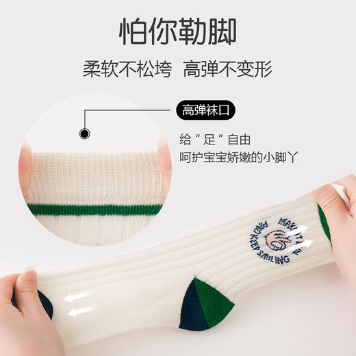 Yi cotton children's socks