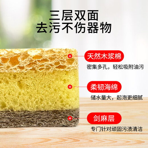 Mr. Jiebi MR CLEAN dishwashing sponge wood pulp cotton scouring pad 4 pieces kitchen brush pot and dishwashing artifact dishcloth dishwashing brush is not easy to get oily