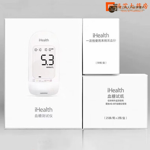 
Jiuan Blood Sugar Test Strip EGS-2000 suitable for AG-605/607/695 Glucose Meter Original AGS-1000 50 pieces of test strip + 50 needle + 50 cotton sheet (without instrument