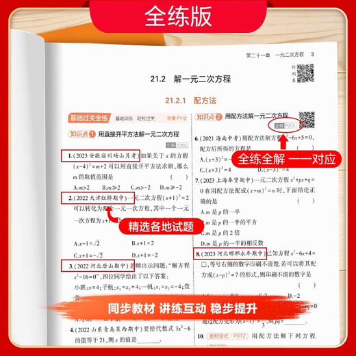53 Practice questions every day 2024 5th Five-Year High School Entrance Examination Three Years Simulation Grade 7 Volume 1 Seconds Junior High School Mathematics English Chinese Physics Political History Geography Biology People's Education Edition Synchronous Practice Complete Set of 789 Junior High School One, Two, Three, Five, Three, Three, Three, Three, Three, Three, Three, and Three, Mathematics Hebei Education Edition Grade 7 Volume 1 Seconds