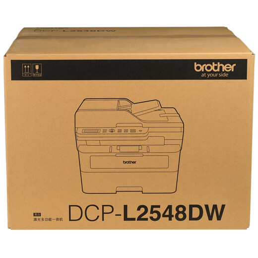兄弟DCP-L2550/2535DW/2508DW 2548DW激光打印机  双面无线 家用办公商用打印复印扫描多功能一体机 DCP-L2548DW(新上市 异地远程)