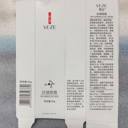 Fanzhen Eye Cream Hydrating Anti-Wrinkle Eye Cream for Men, Women, Students and Teenagers Anti-Wrinkle Eye Cream 10 Pcs