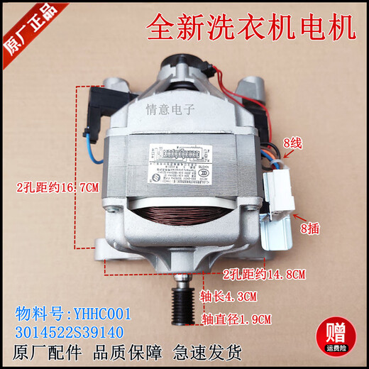 Bon pour le général Sanyo Didu Whirlpool Rongshida Drum Washing Machine Motor Motor Motor Assembly 3014522S12140