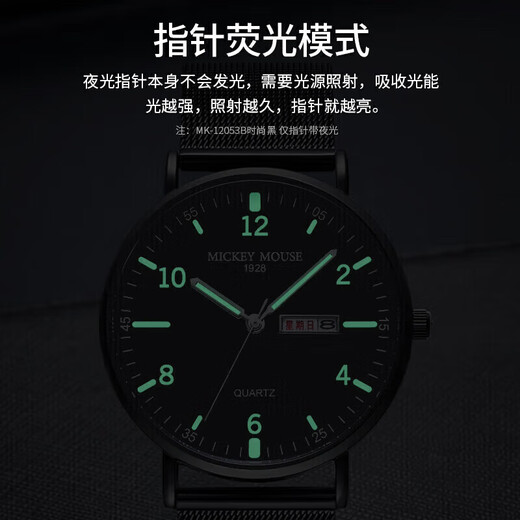 Disney Student Watch Men's Simple Waterproof Double Calendar Quartz Senior High School Student Exam Watch MK-12053B2