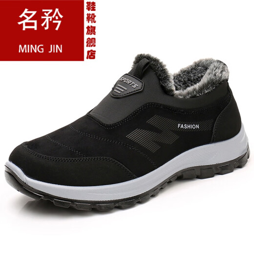 Mingjin winter thickened warm rabbit hair daddy shoes old Beijing cloth shoes men's cotton shoes non-slip soft sole cotton boots for middle-aged and elderly people 16813-Men's gray [normal size] 38