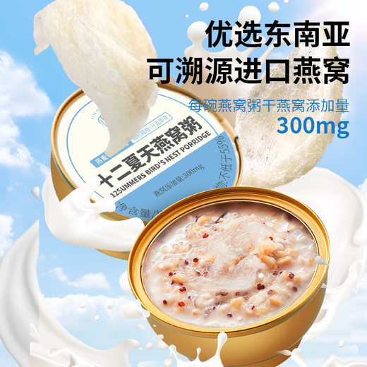 
Twelve Summer Milk Oatmeal Bird's Nest Porridge 252g*6 Bowls of Breakfast Porridge Instant Porridge Instant Porridge Gifts Box Holiday Gifts