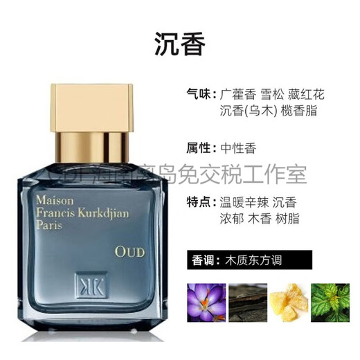 Francis Culligian French MFK Perfume Limited Edition 724 A la Rose Edt 70ml Regalo de cumpleaños de Navidad Estado de satén Ebony 70ml