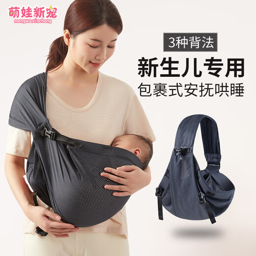 Baby mignon Nouveau bébé Solde de bébé préférée Baby bébé portant bébé portant un bébé qui sert le nouveau-né, petit-né petit mois enfant Front Style JD [Little Black Belt] Parenting Hood