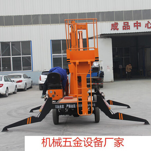 Self-propelled crank arm lift hydraulic platform garden municipal QB