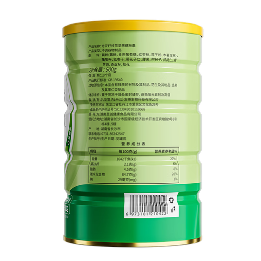 Jiuzhitang chia seed nuts, корни лотоса, розовая дата, ягода Lycium, Черный кунжутный питательный завтрак Удобная Quick Food 500G/Can