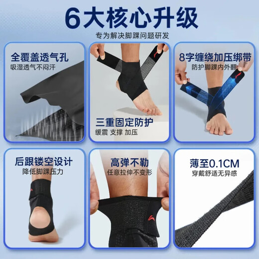 Li Ning ankle sprain protective gear recovery set sports basketball anti-sprain foot injury fixed brace ankle wrist ultra-thin