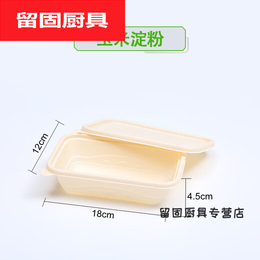 Muranol Disposable Corn Starch Lunch Box Lunch Box Eco-friendly and Biodegradable Takeaway Packed Lunch Box Soup Bowl Starch-based Tableware 500ml Rectangular Single Compartment + Lid (50 Sets)