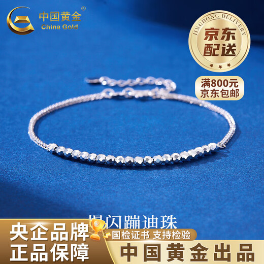 China Gold (CHINA GOLD) PT950 platinum bouncy bead bracelet for women, platinum bracelet, Valentine's Day birthday gift for girlfriend and wife, platinum sparkling bouncy bead bracelet, about 2.5g