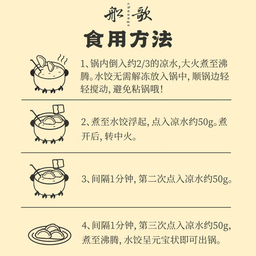 船歌鱼水饺 鲅鱼水饺460g/袋 24只 生鲜健康早餐夜宵 海鲜手工滋补速冻饺子