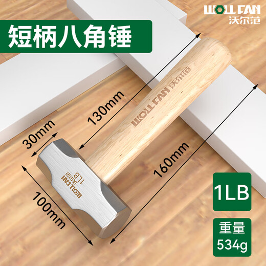 Wolfan claw hammer household multifunctional hammer wooden handle hammer woodworking hammer nail hammer short handle mini trumpet tool solid wood green wood short handle octagonal hammer
